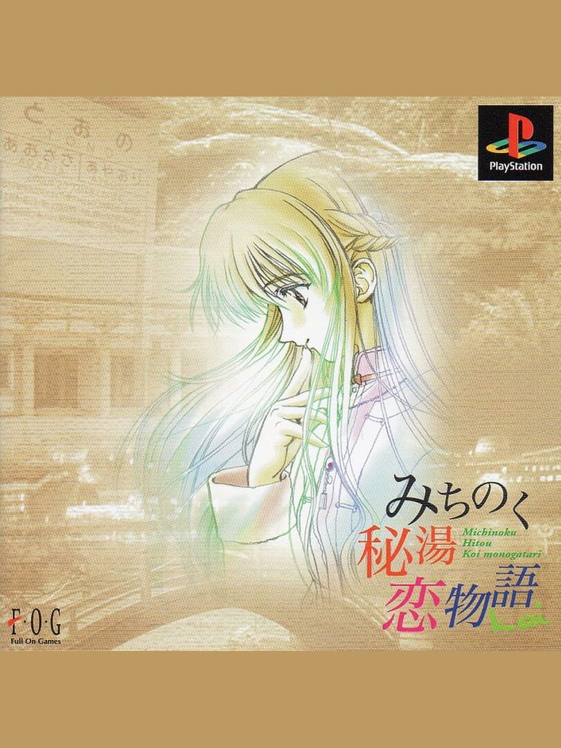 Cover image of Michinoku Hitou Koimonogatari Kai