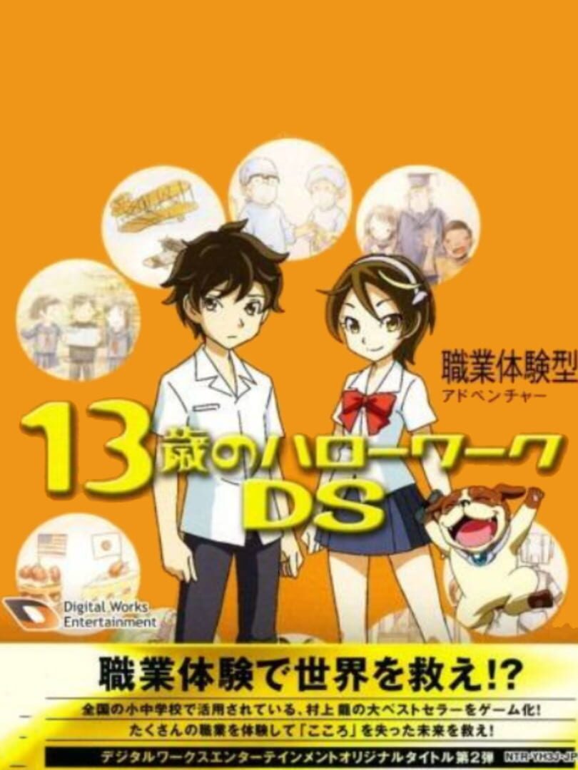 13-Sai no Hello Work