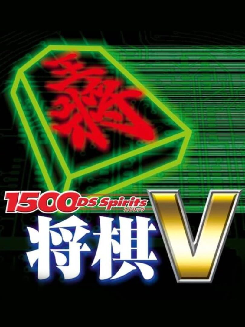 1500 DS Spirits: Shogi V cover art
