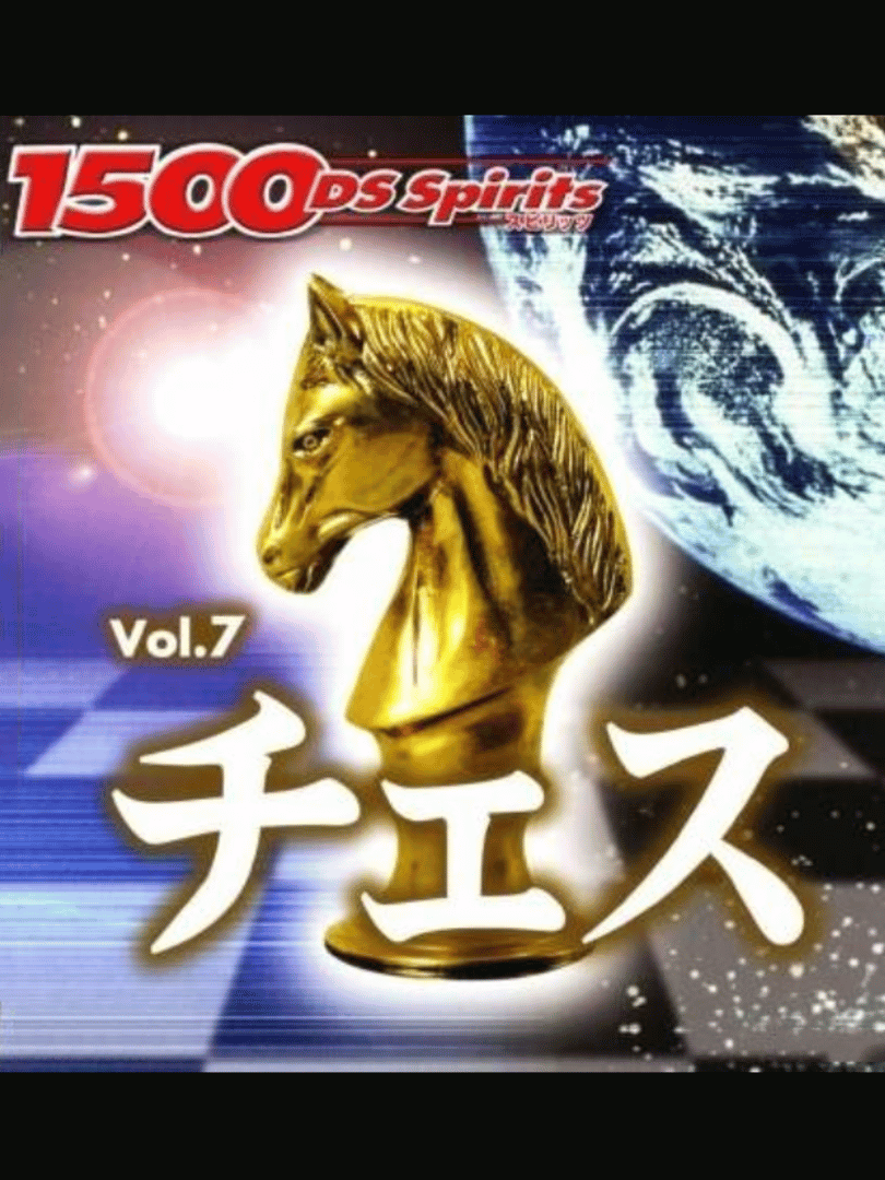 1500DS Spirits Vol. 7: Chess Cover