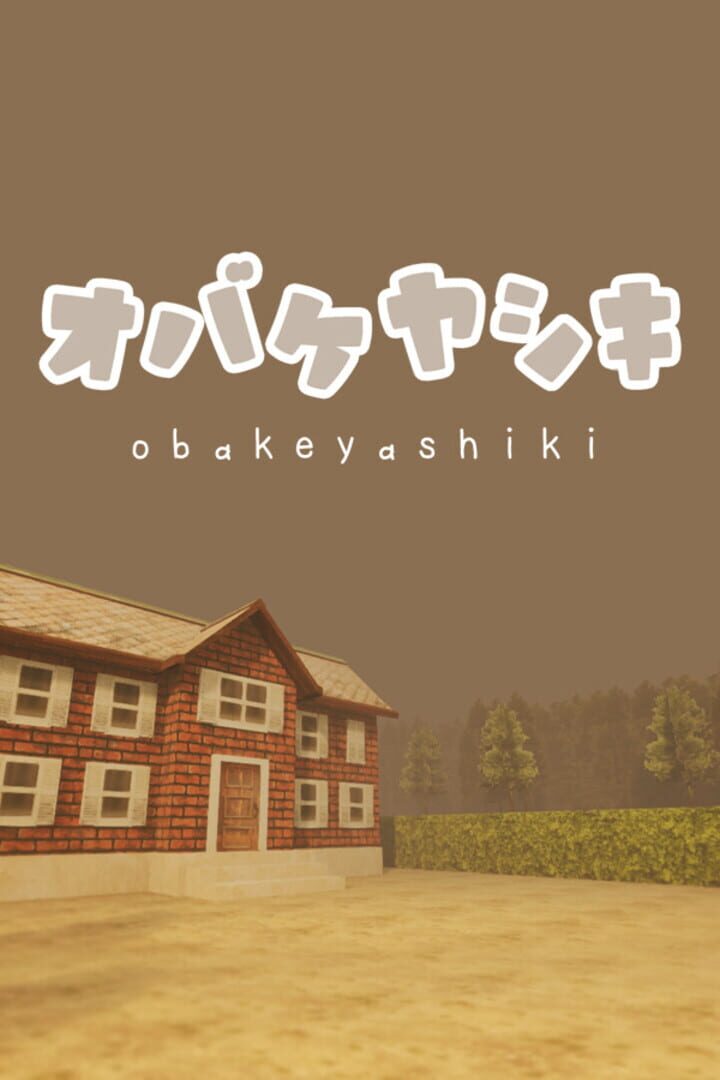 Obakeyashiki
