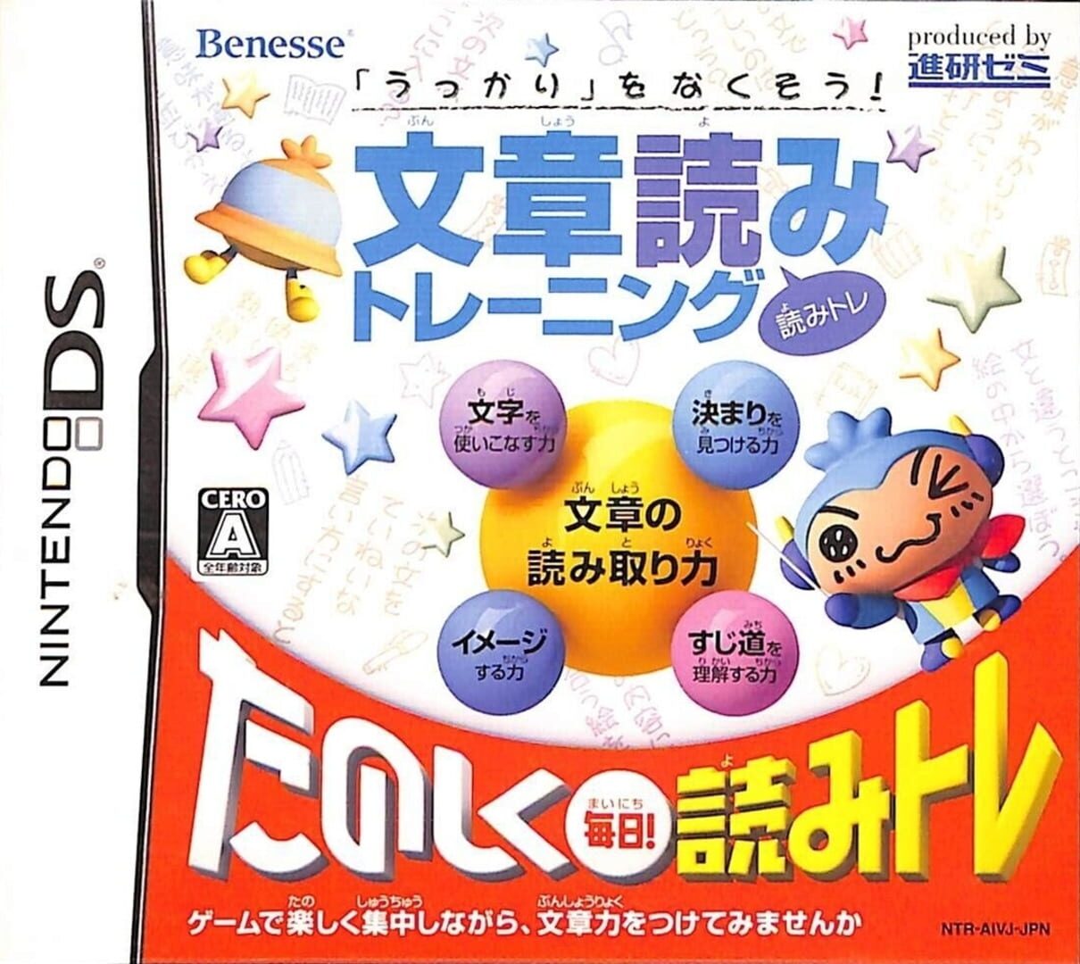 Jeu : Ukkari wo Nakusou! Bunshou Yomi Training