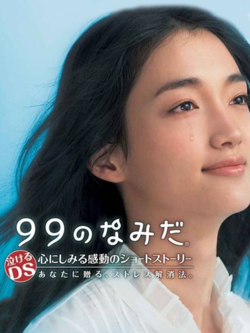 99 no Namida