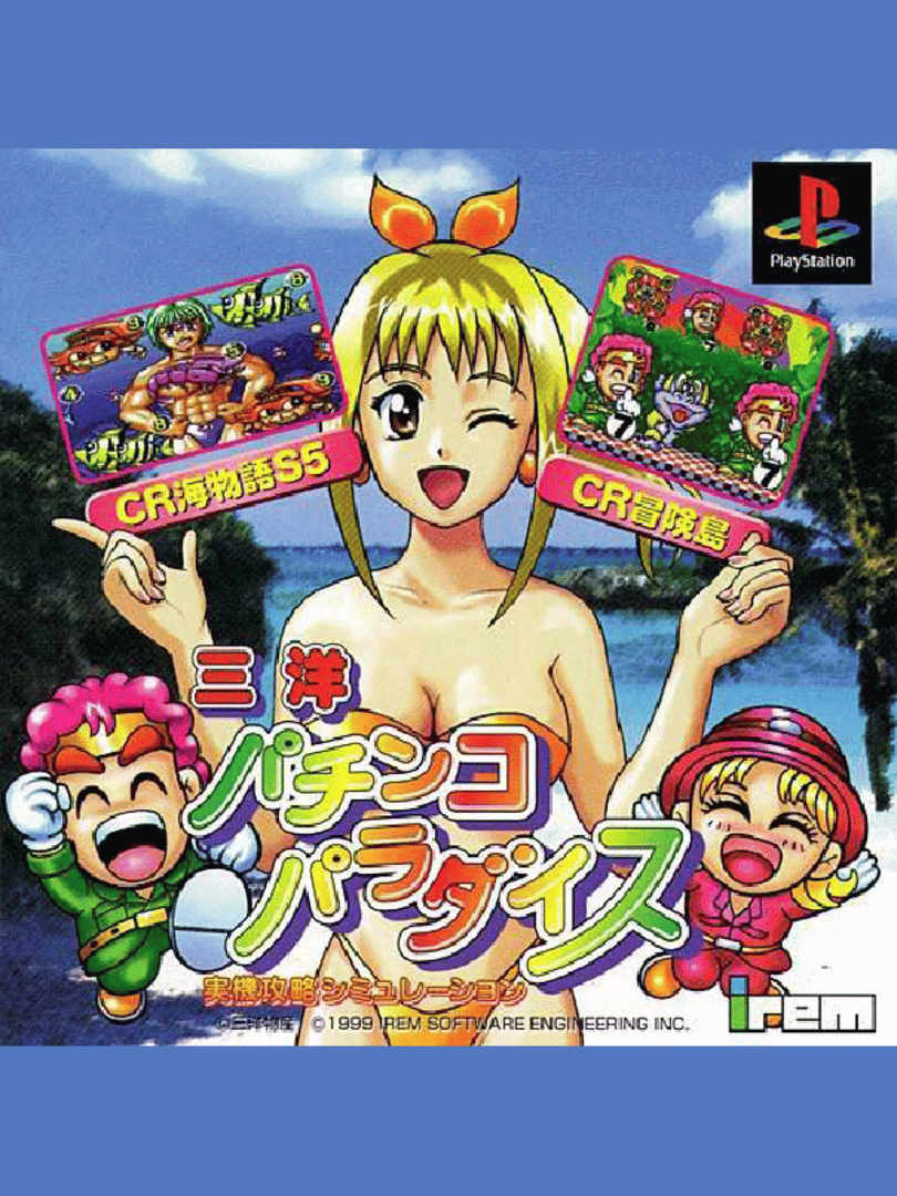 Sanyo Pachinko Paradise Cover