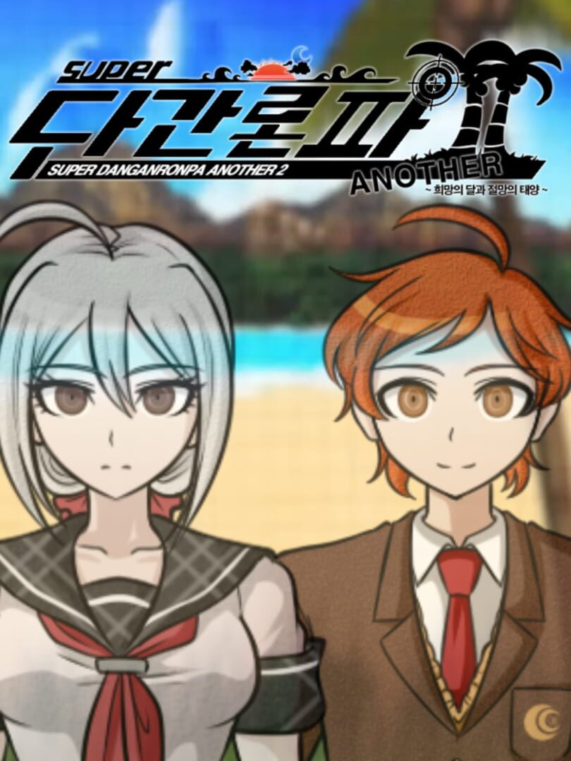 Super Danganronpa Another 2 ~The Moon of Hope and Sun of Despair~ cover art