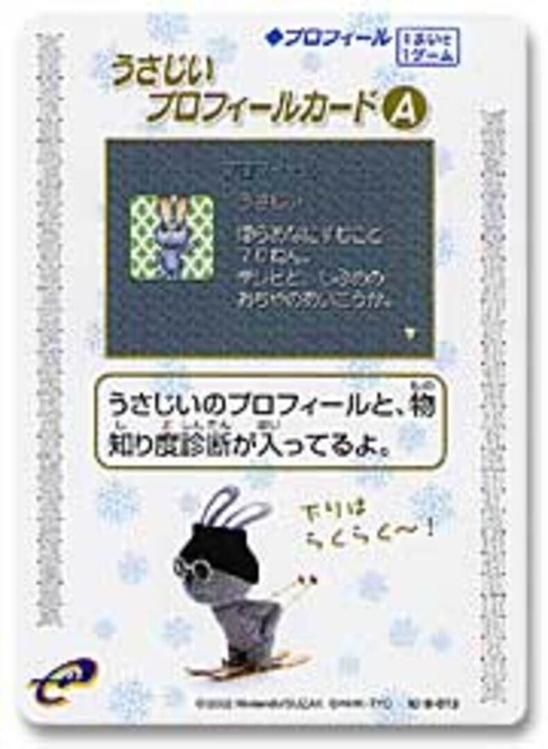 Domo-kun no Card-e: Profile - Usajii Profile Card A