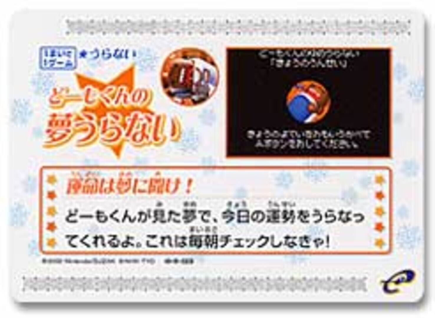 Domo-kun no Card-e: Uranai - Domo-kun no Yume Uranai