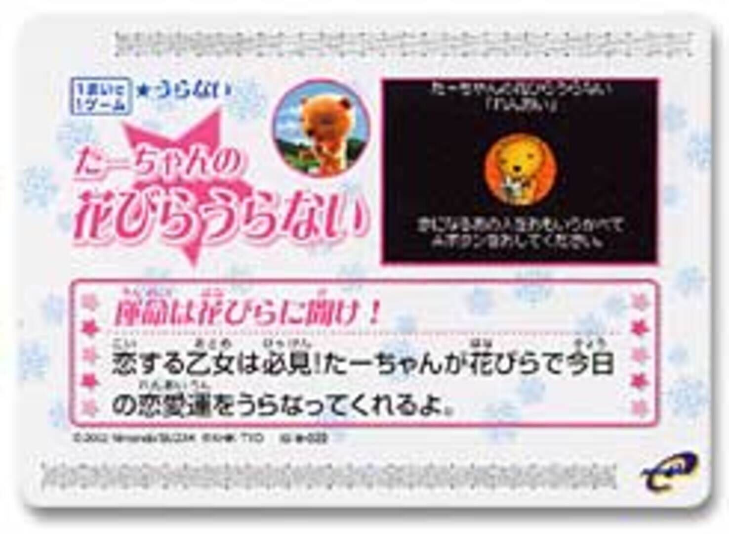 Domo-kun no Card-e: Uranai - Tar-chan no Hanabi Uranai