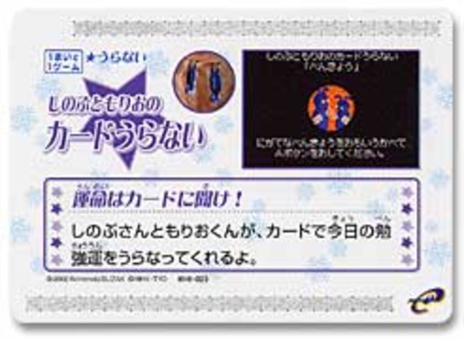 Domo-kun no Card-e: Uranai - Shinobu to Morio no Card Uranai