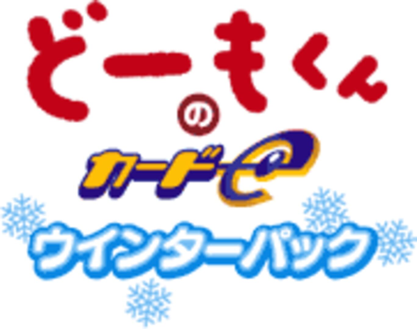 Bundle : Domo-kun no Card-e: Winter Pack