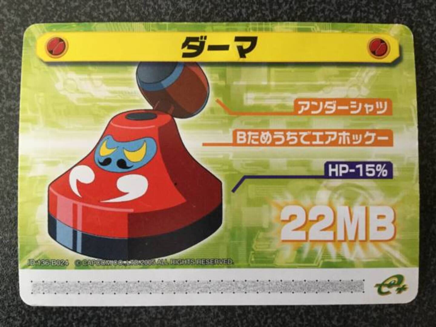 Mega Man Battle Network 5: Patch Card - Dharma