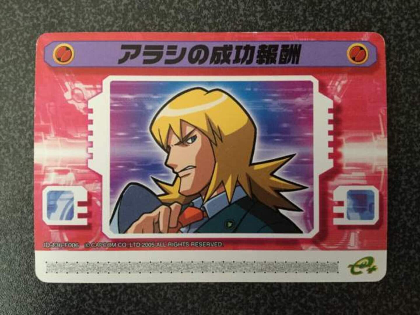 Mega Man Battle Network 5: Patch Card - Arashi's Reward