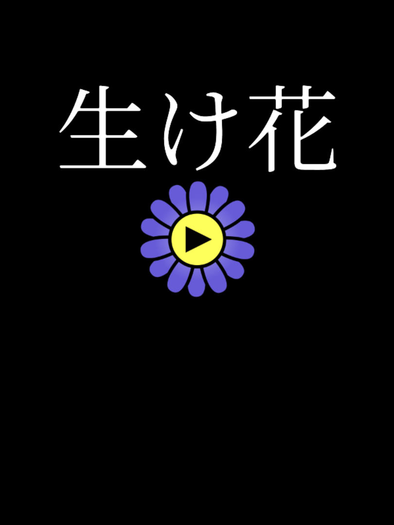 Ikebana Cover