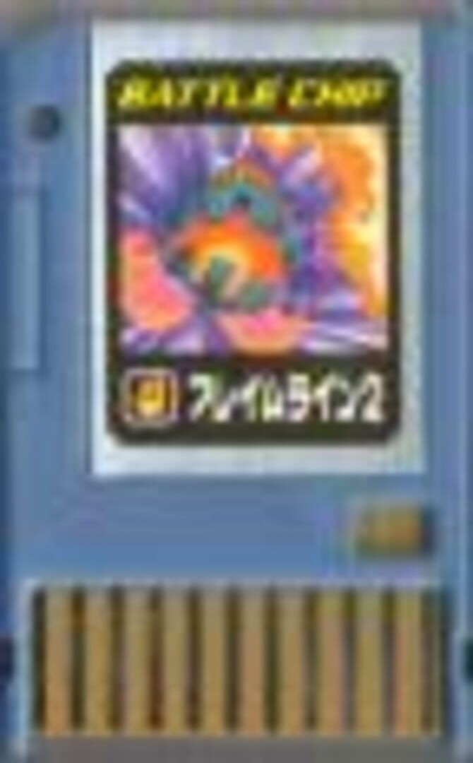 MegaMan NT Warrior Advanced PET: Battle Chip - 013: FlameLine2