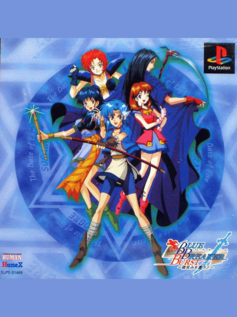 Blue Breaker Burst: Bishou o Anata to Cover