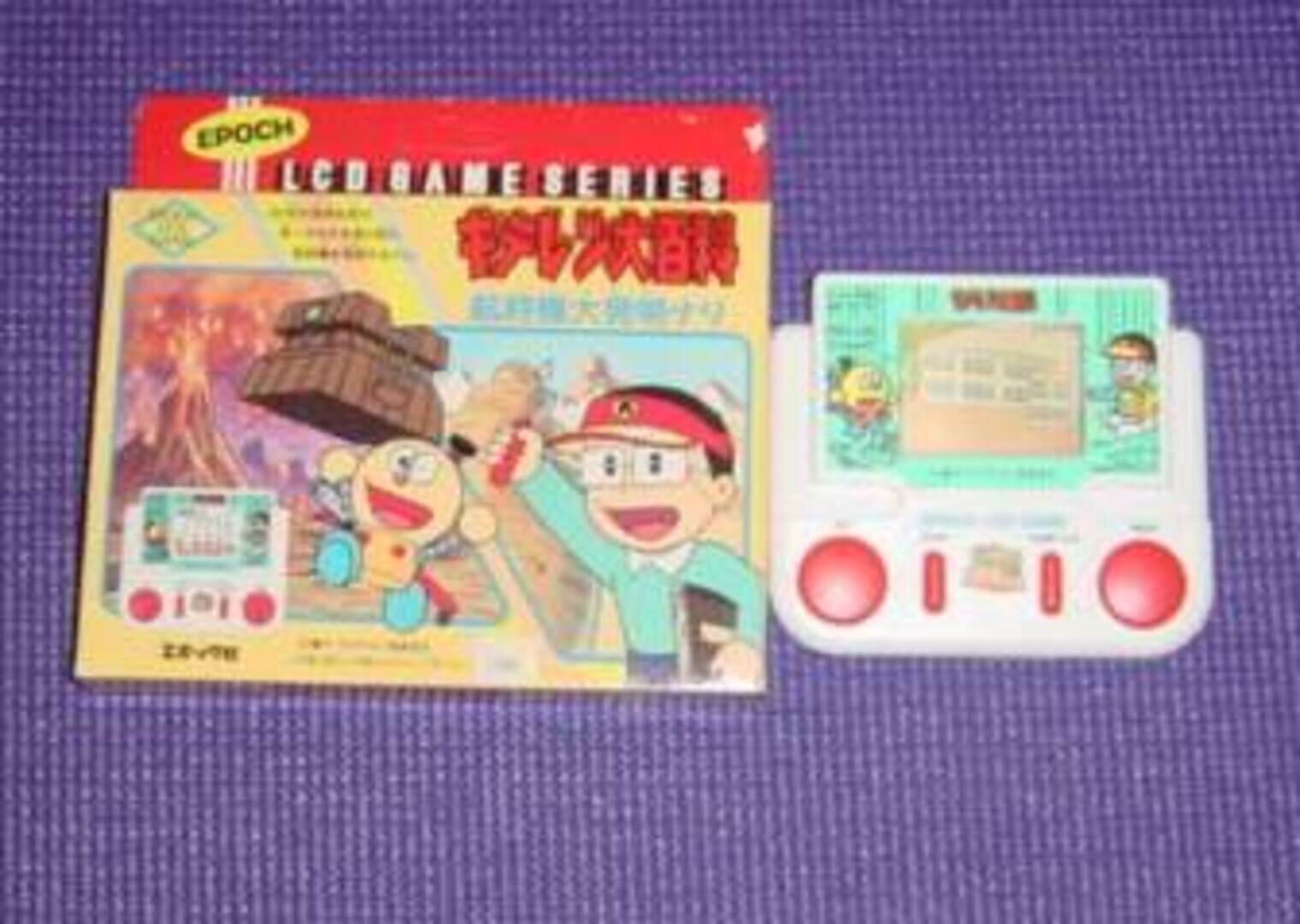 Kiteretsu Daihyakka: Koujiki Daihatsumei Nari