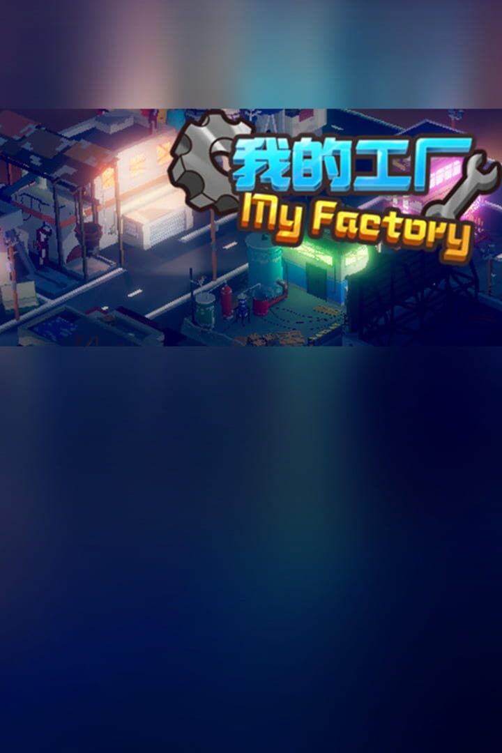MyFactory