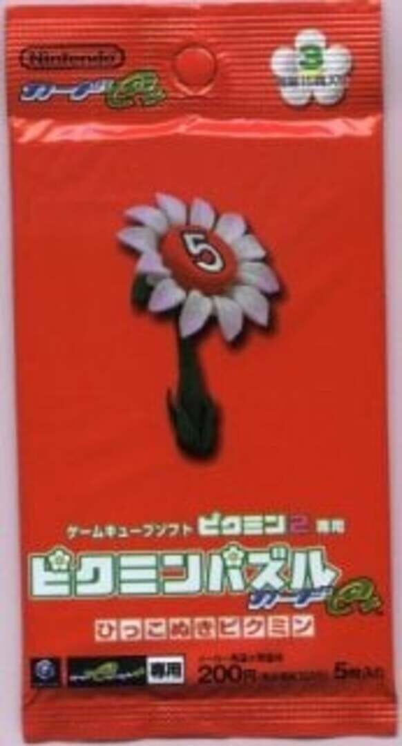 Pikmin Puzzle Card e+: Hikkonuki Pikmin - Pack 3