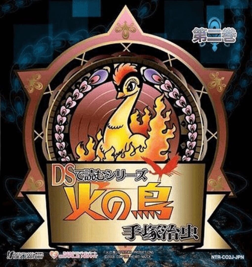 DS de Yomu Series: Tezuka Osamu Hi no Tori 2