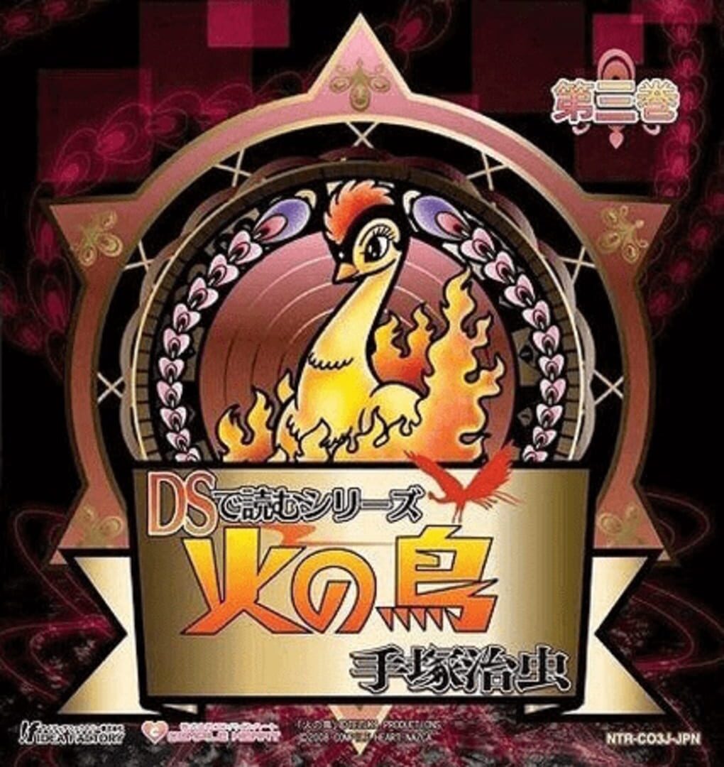 DS de Yomu Series: Tezuka Osamu Hi no Tori 3