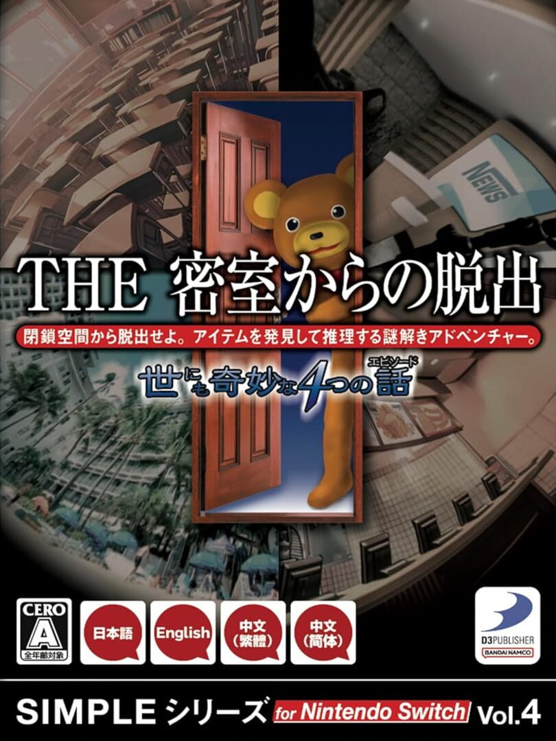 Bundle : Simple Series for Nintendo Switch Vol.4: The Misshitsu kara no Dasshutsu - Yo ni mo Kimyou na 4-tsu no Hanashi