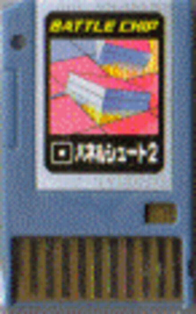 Advanced PET: Battle Chip - Panel Shoot 2