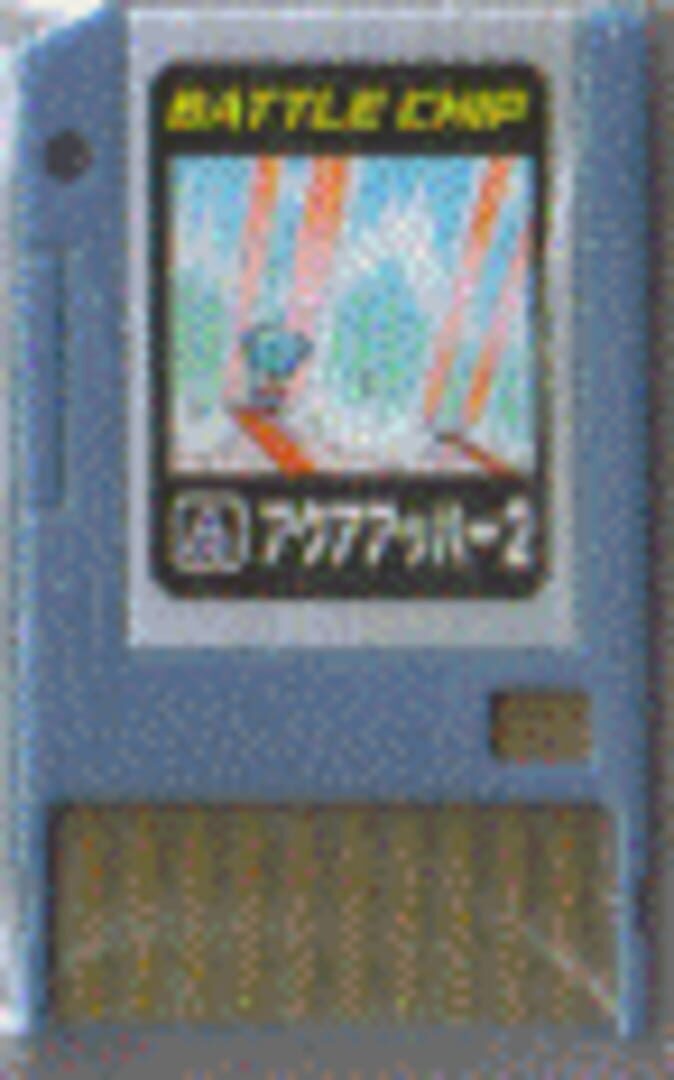 Advanced PET: Battle Chip - Aqua Upper 2