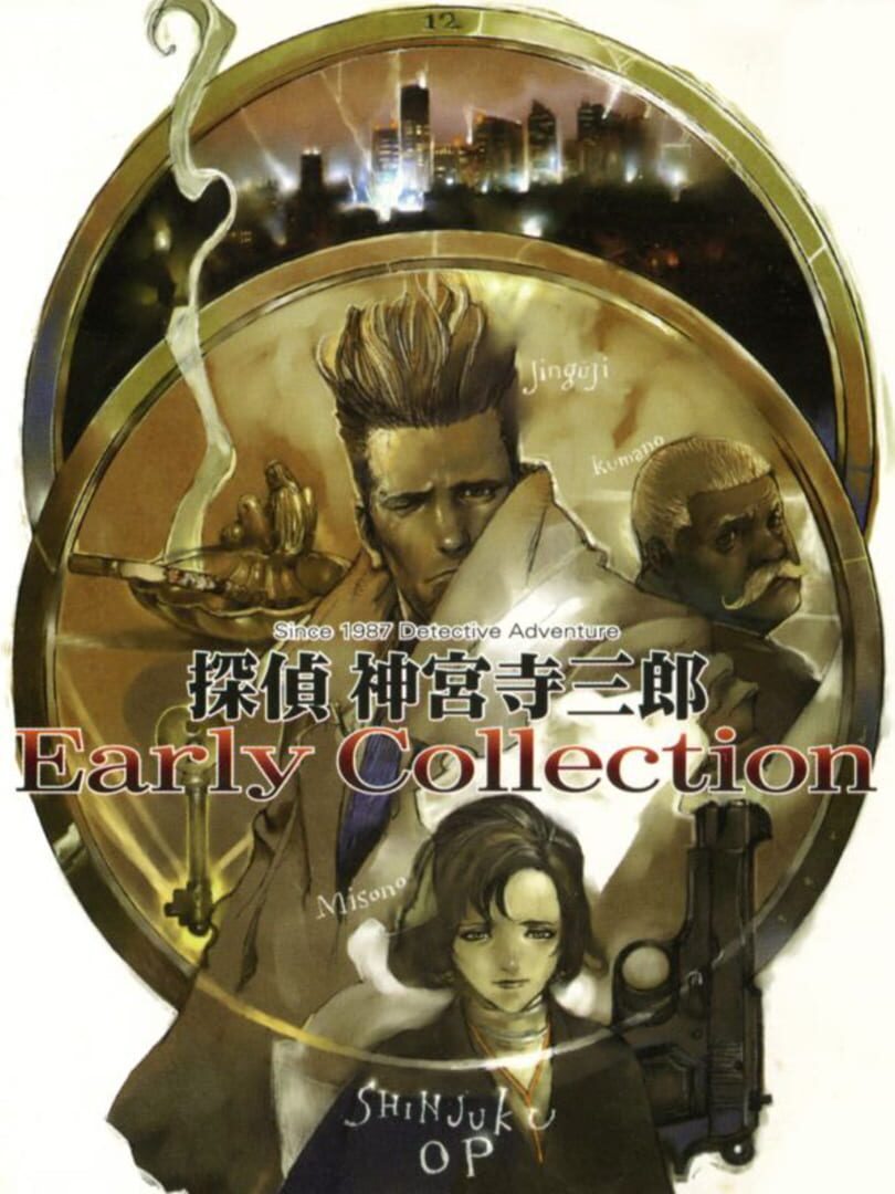 Bundle : Tantei Jinguji Saburo Early Collection