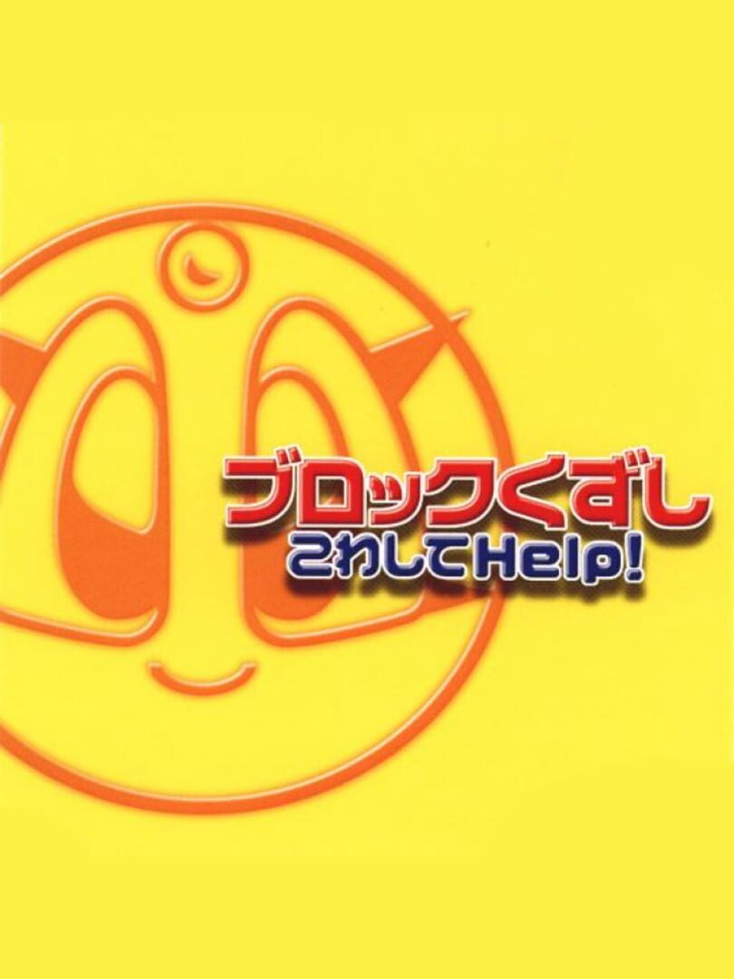 Jeu : Block Kuzushi Kowashite Help!