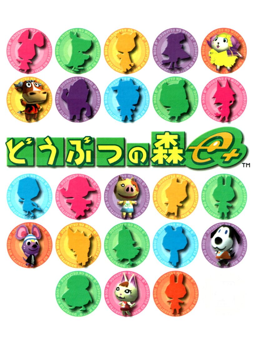 Doubutsu no Mori e+ cover art