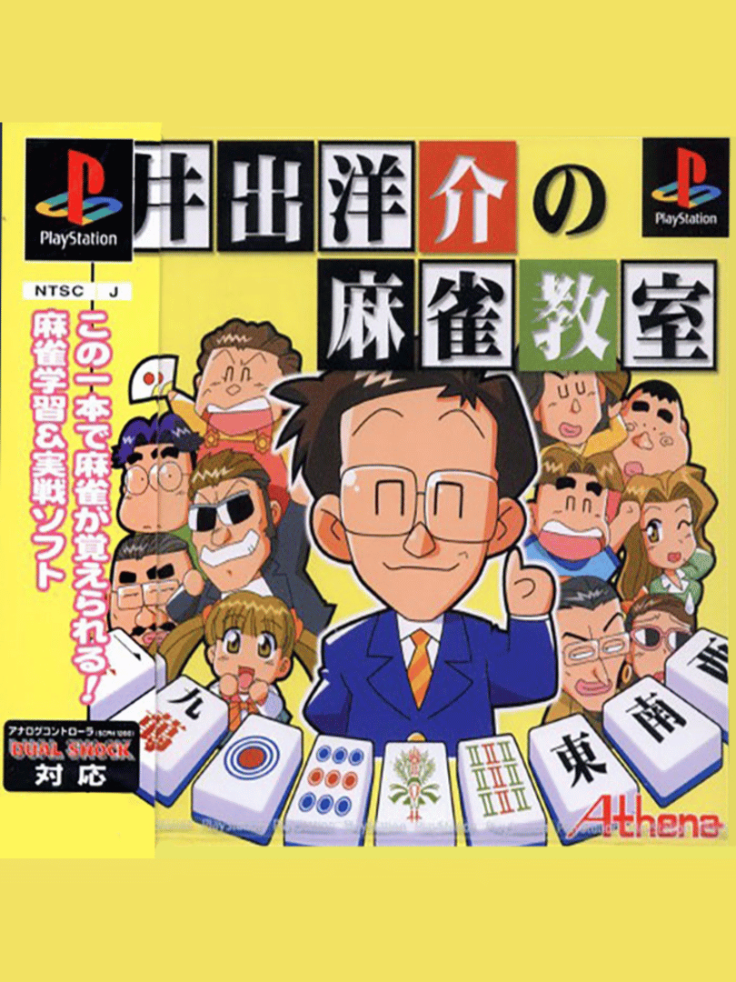 Ide Yosuke no Mahjong Kyoushitsu Cover