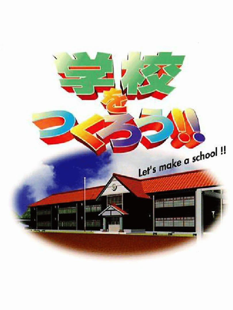 Gakkou wo Tsukurou!! Let's Make a School!! Cover