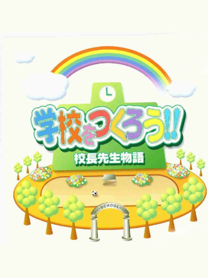 Gakkou wo Tsukurou!! Kouchou Sensei Monogatari