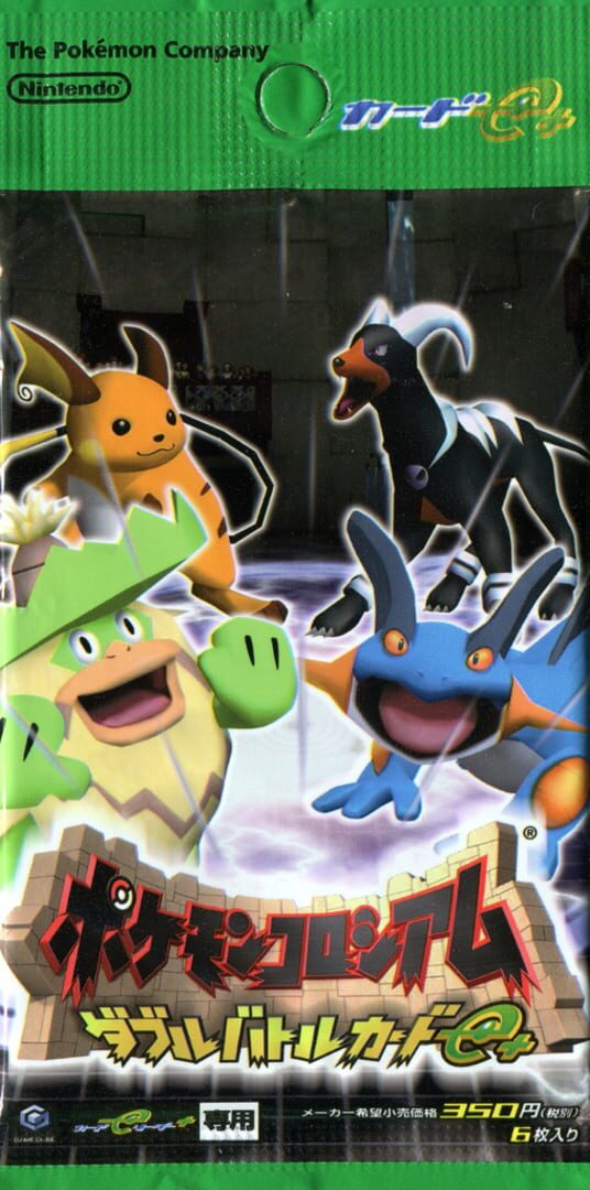 Pokémon Colosseum Double Battle Card e+: Green Pack