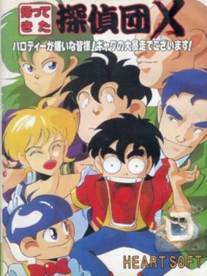 Kaette Kita Tanteidan X