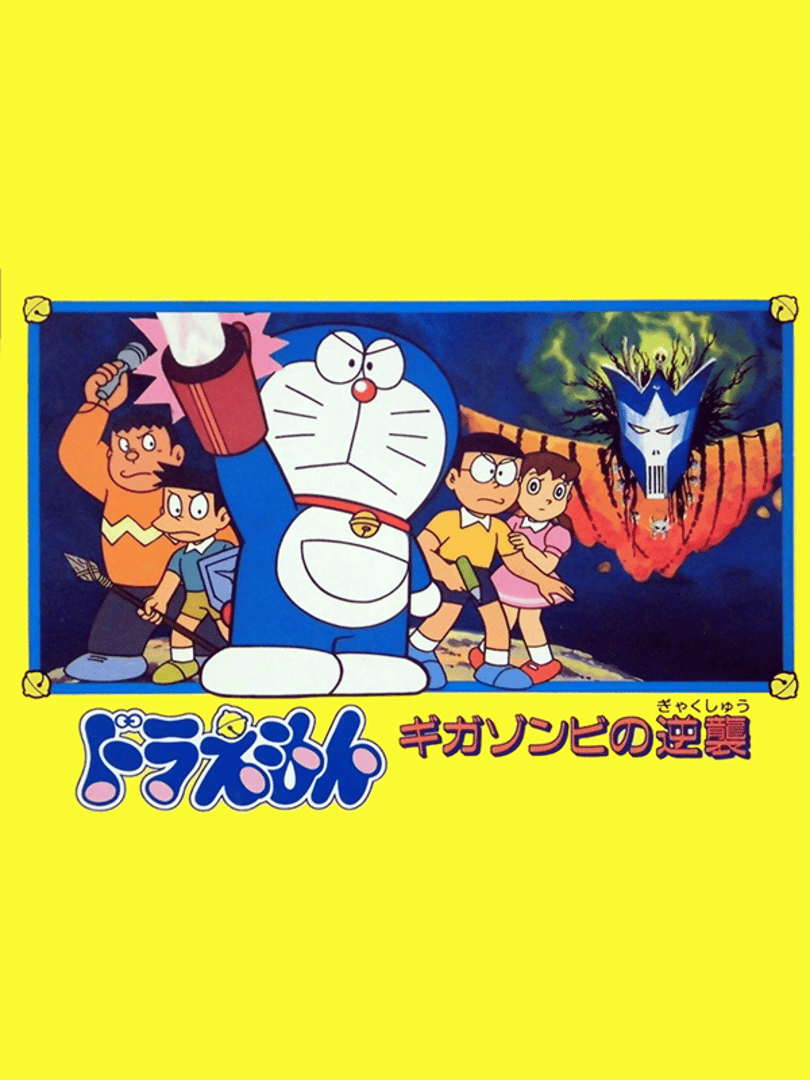 Doraemon: Giga Zombie no Gyakushuu Cover
