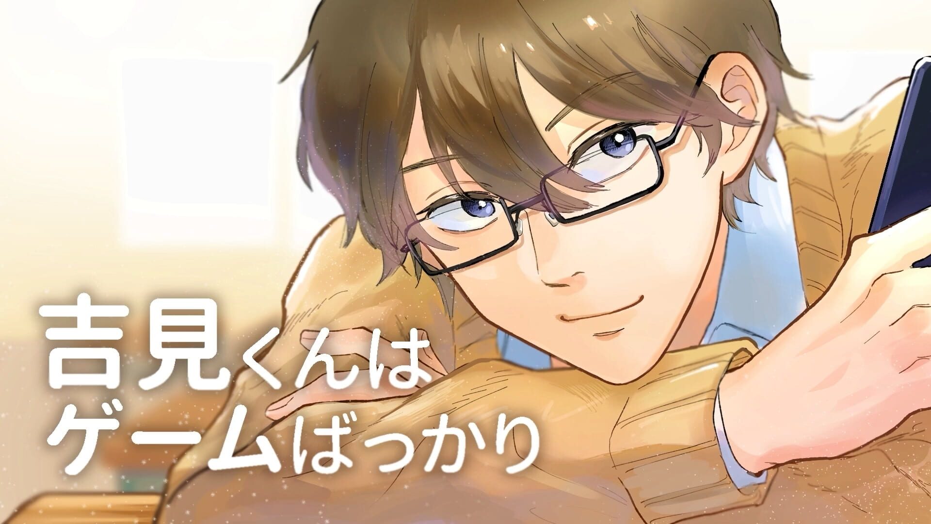 Yoshimi-kun wa Game Bakkari