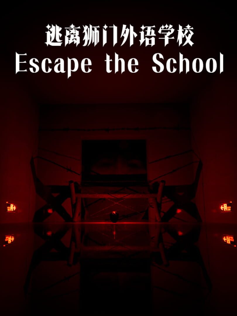 Escape the School
