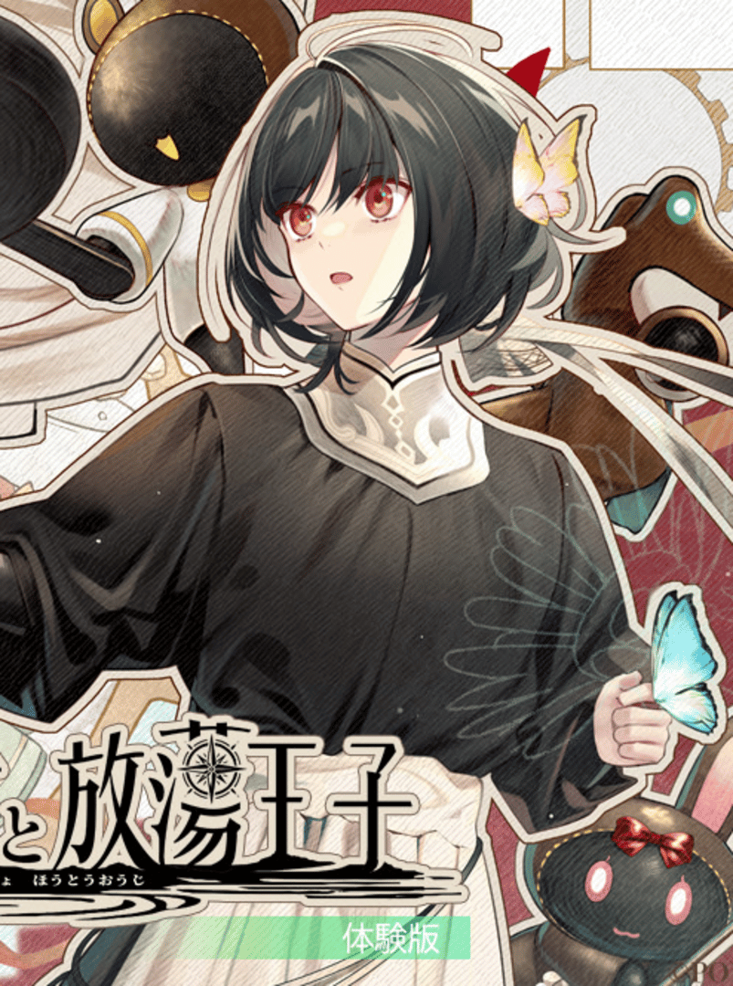 Kotou no Majo to Houtou Ouji Cover