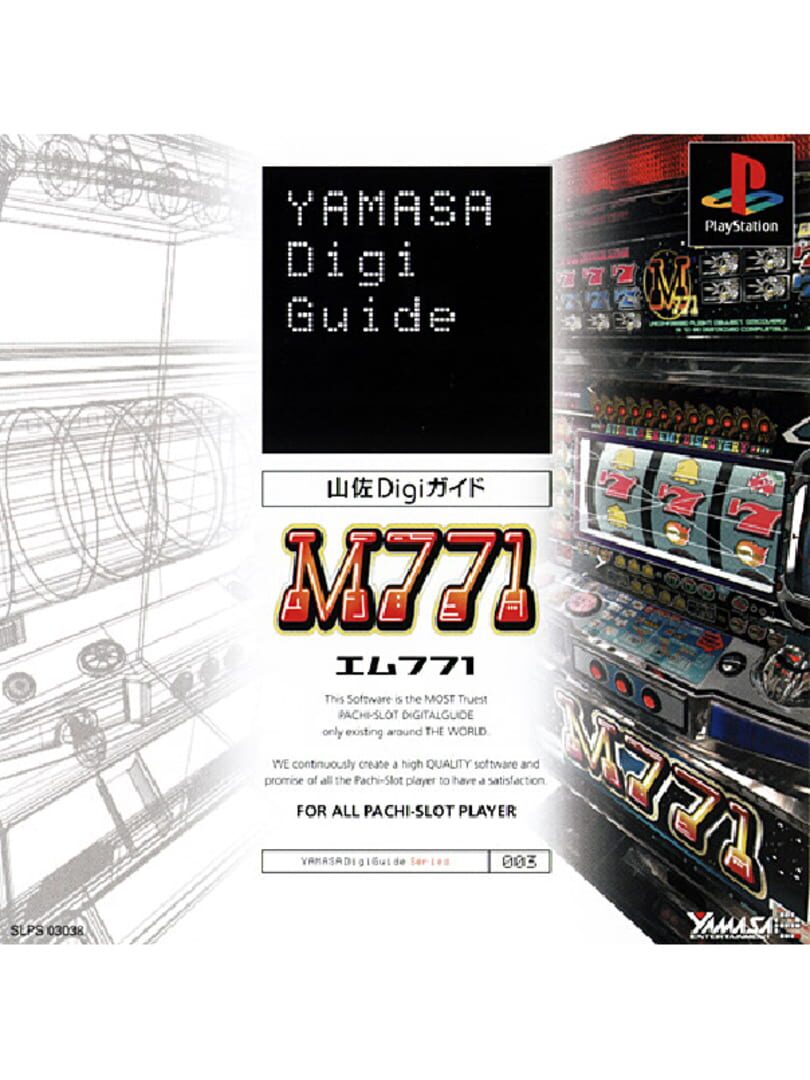 Yamasa Digi Guide: M-771