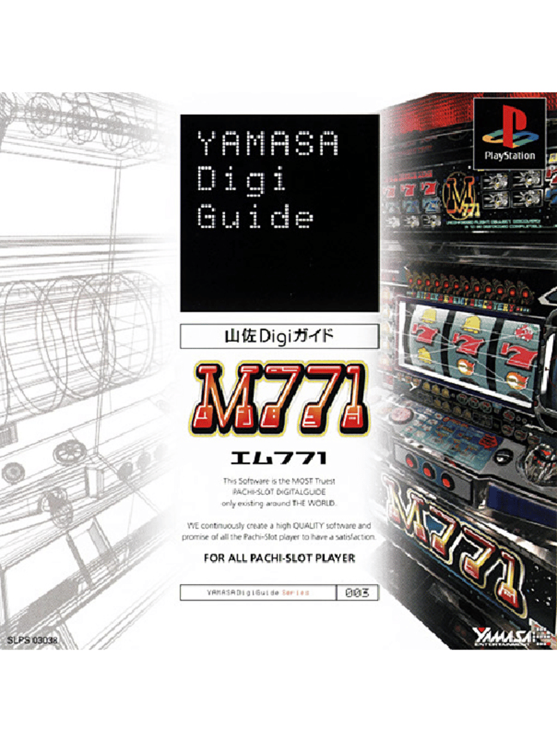 Yamasa Digi Guide: M-771 Cover