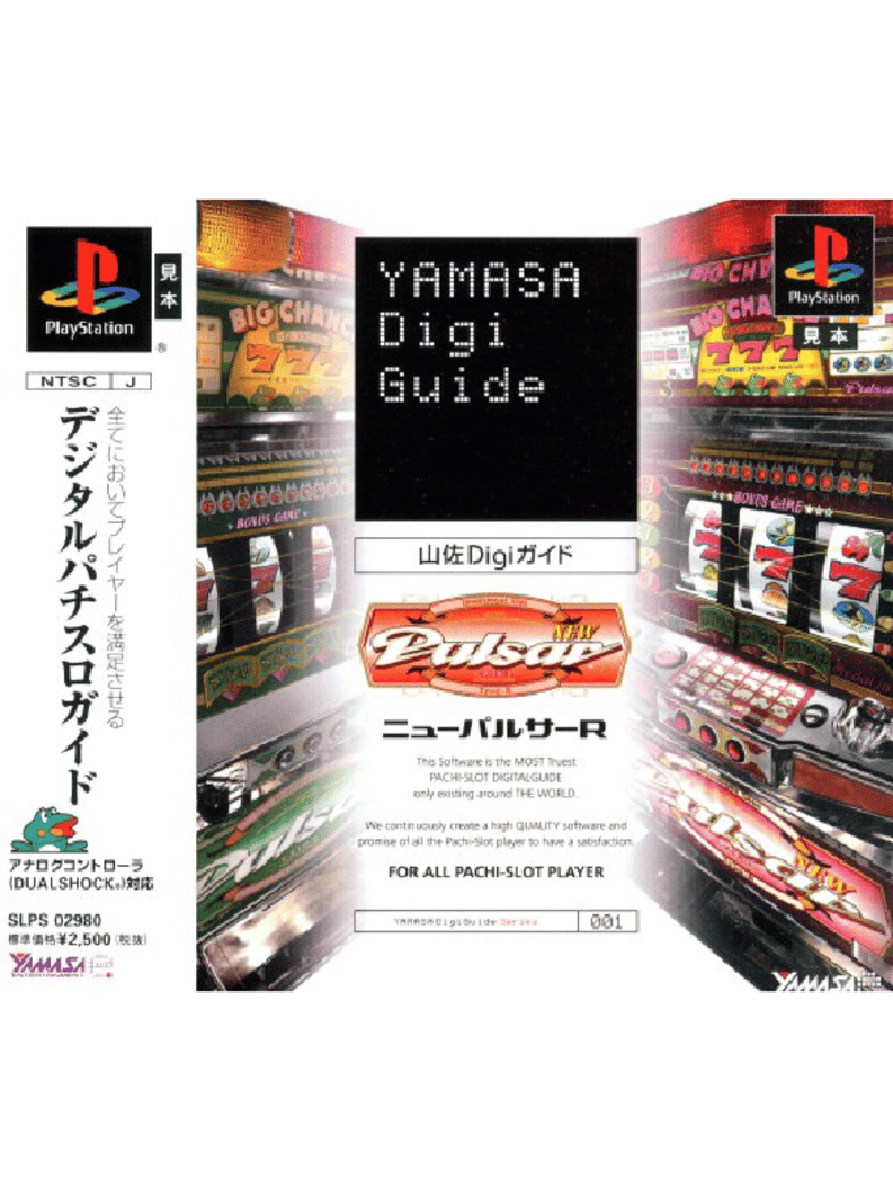 Yamasa Digi Guide: New Pulsar R Cover