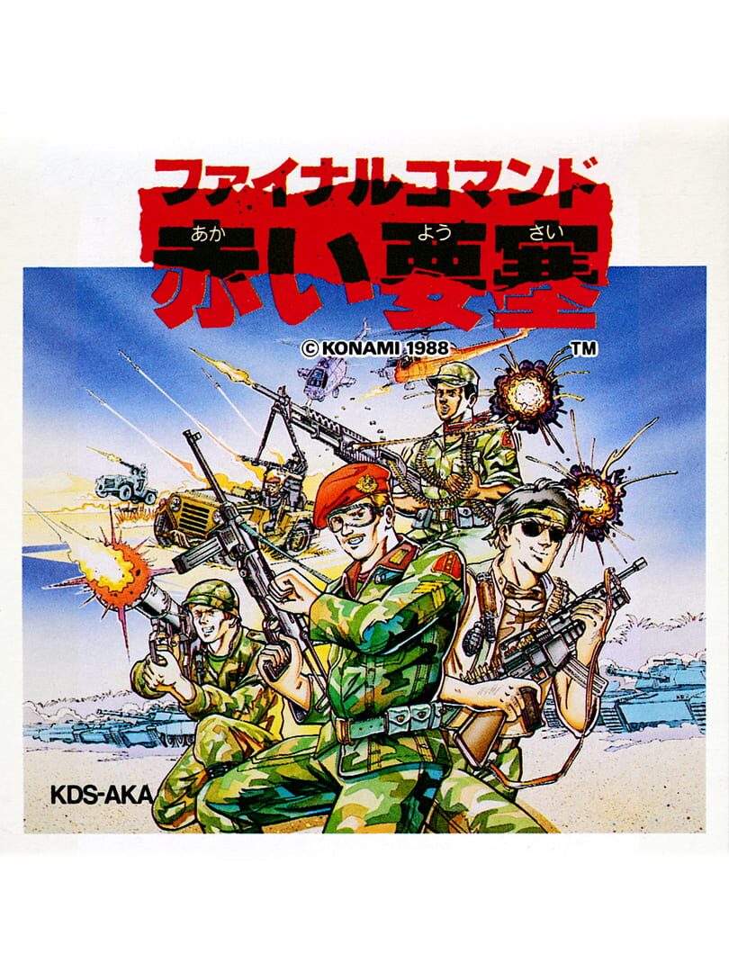Final Commando: Akai Yousai cover art