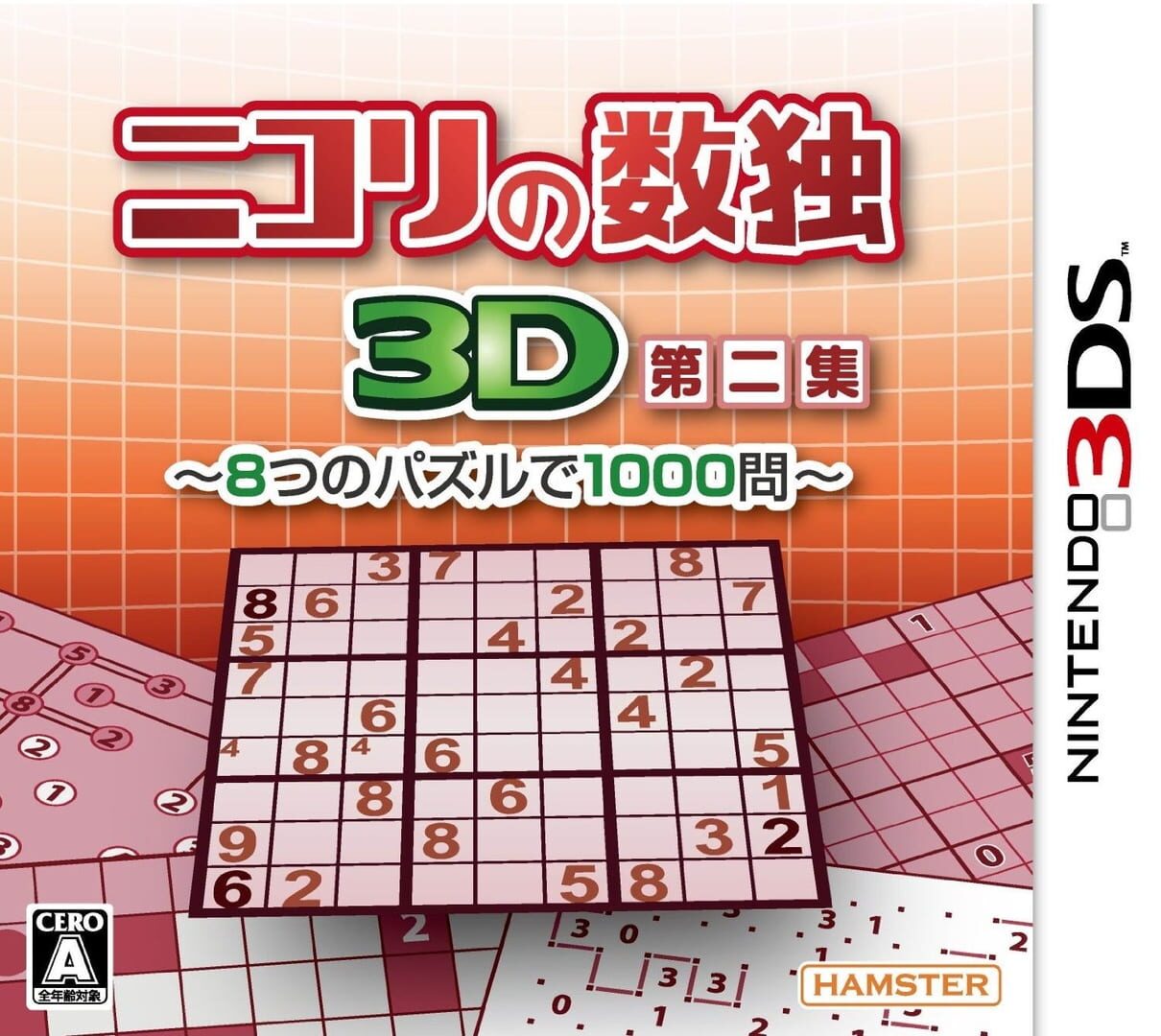 Nikoli no Sudoku 3D Dai-ni-Shuu: 8-tsu no Puzzle de 1000-Mon