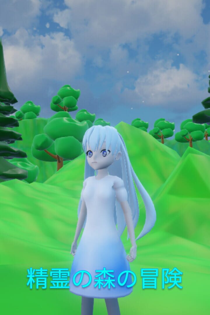 Seirei no Mori no Bouken