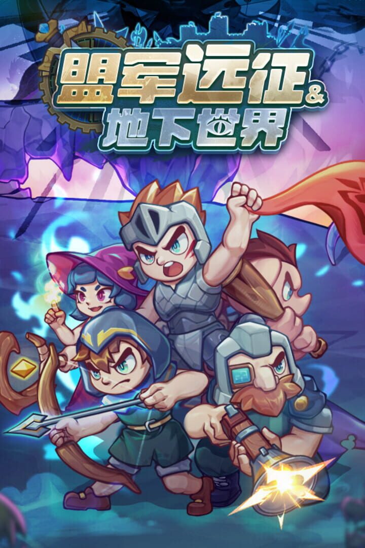 Underworld: Allied Expedition