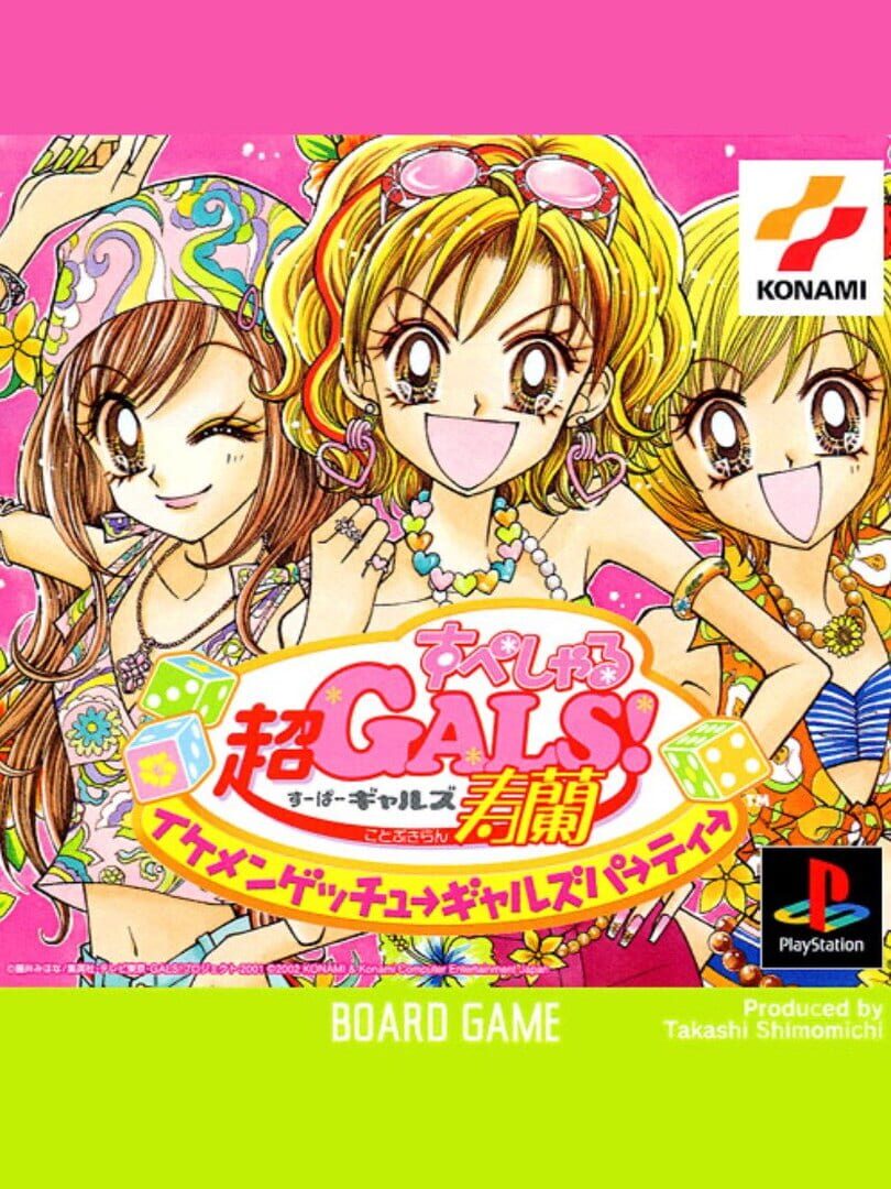 Super Gals! Kotobuki Ran Special: Ikemen Get You Gals Party