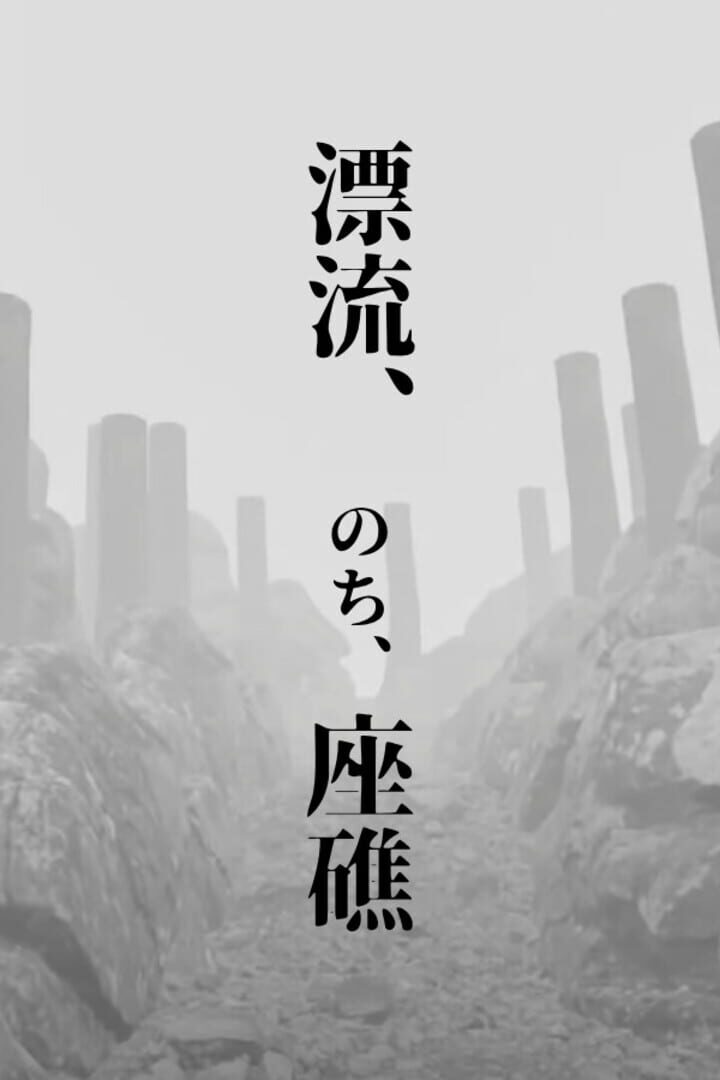 Hyouryuu, Nochi, Zashou