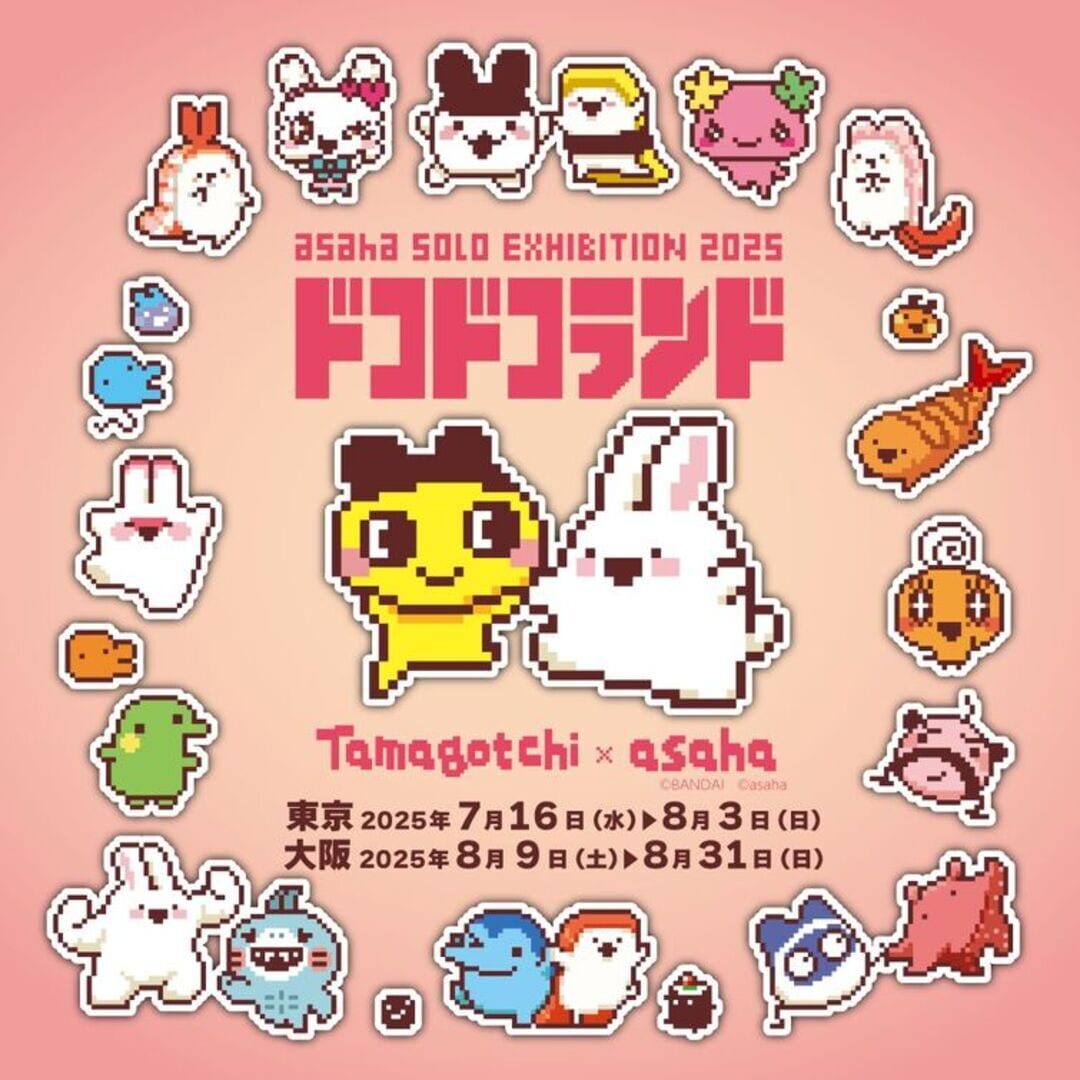 Jeu : Doko Doko Land