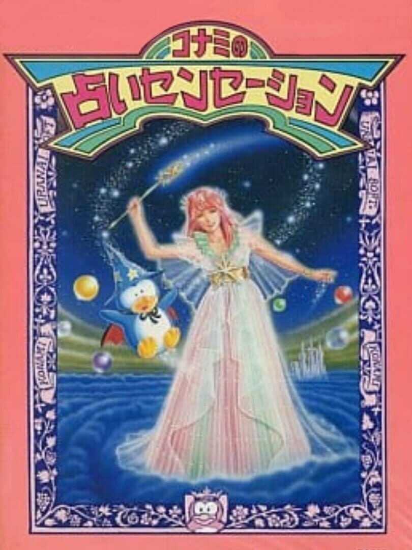 Cover image of Konami no Uranai Sensation